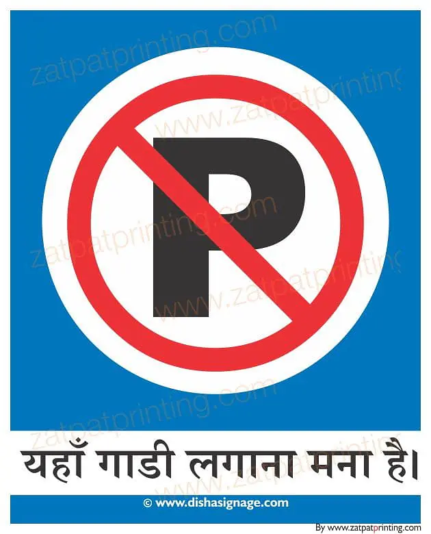No Parking - Master