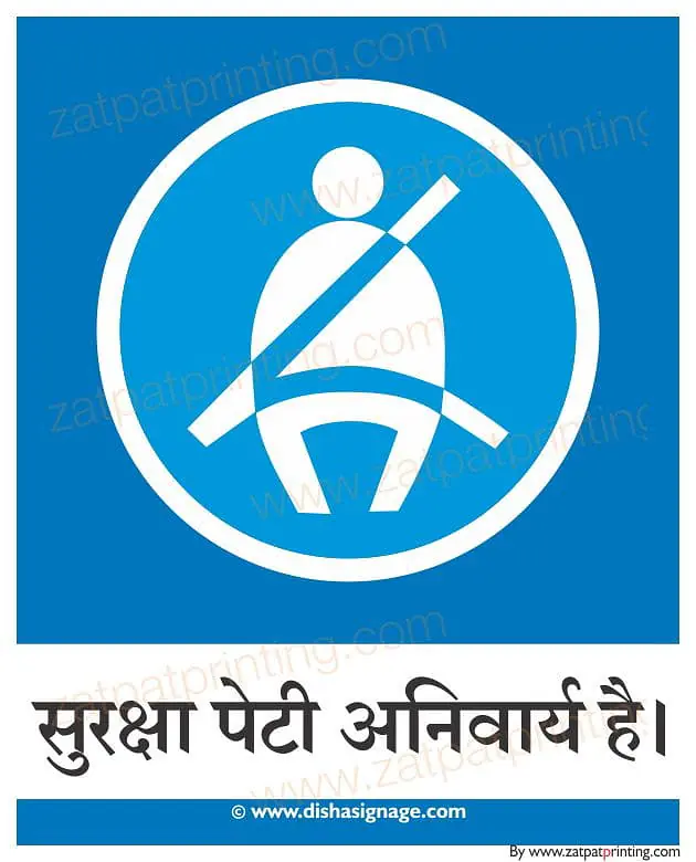 Seatbelts Must Be Worn - Master