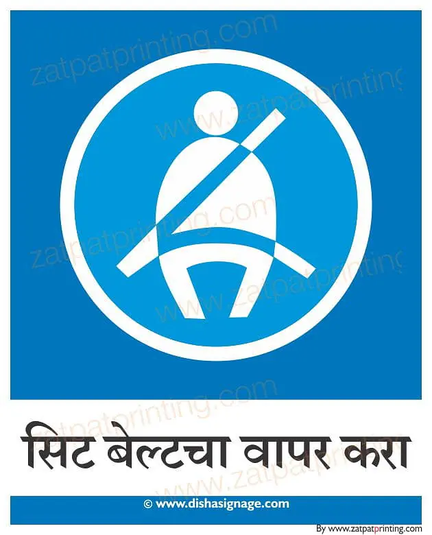 Seatbelts Must Be Worn - Master