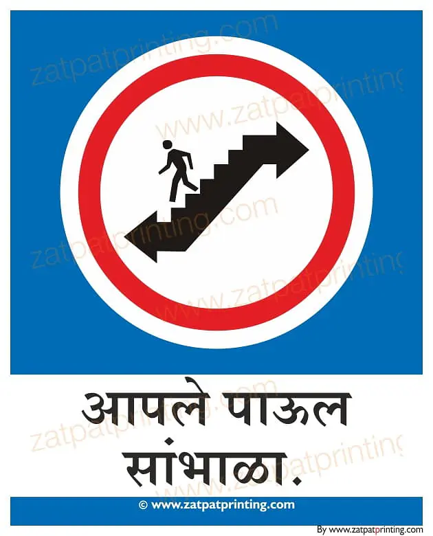 Watch Your Step - Master