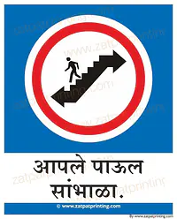 Watch Your Step - Master