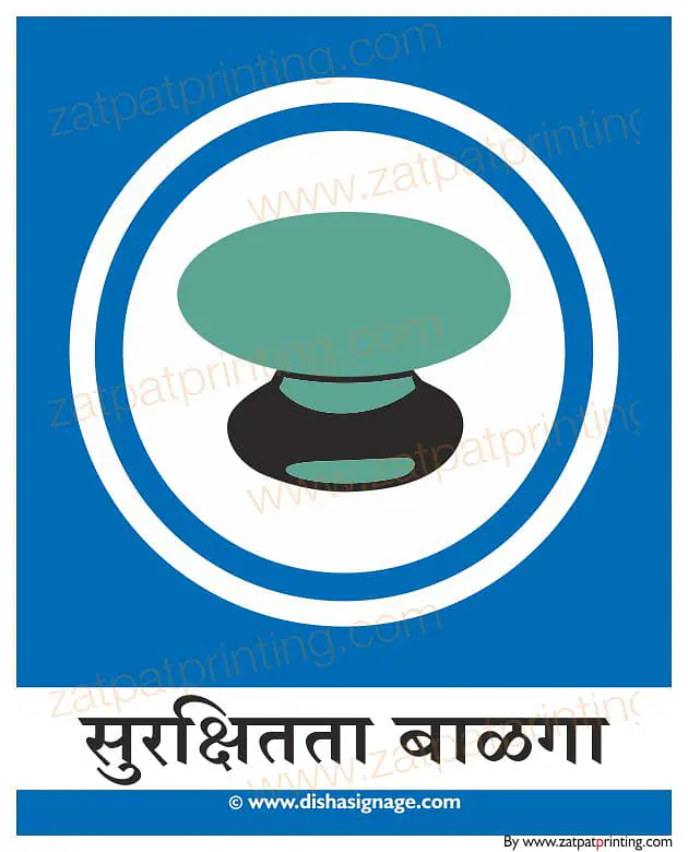 Safety First - Master