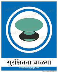 Safety First - Master