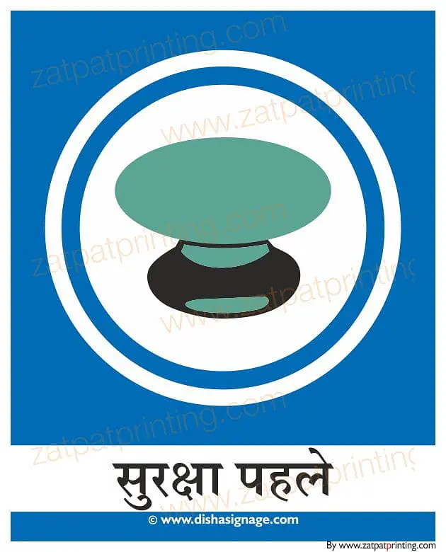 Safety First - Master