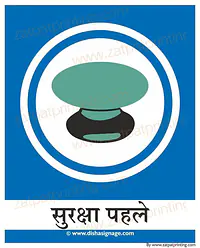 Safety First - Master