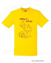 T-Shirt - Master