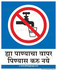 This Is Not For Drinking - Master