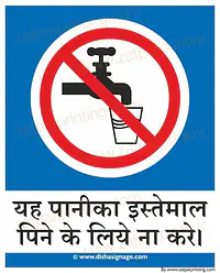 This Is Not For Drinking - Master