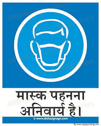 Wear Mask - Master