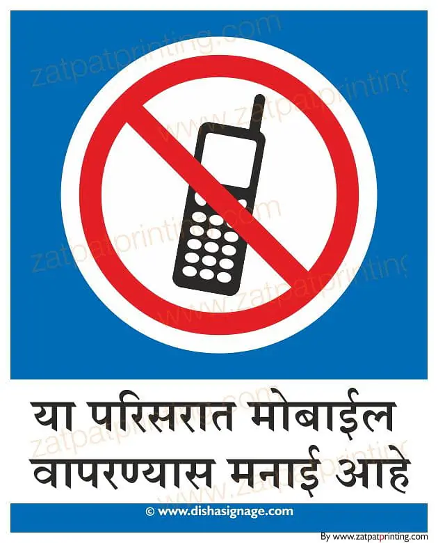 Mobile Not Allowed - Master