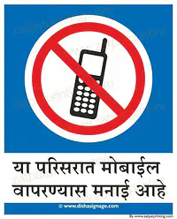 Mobile Not Allowed - Master