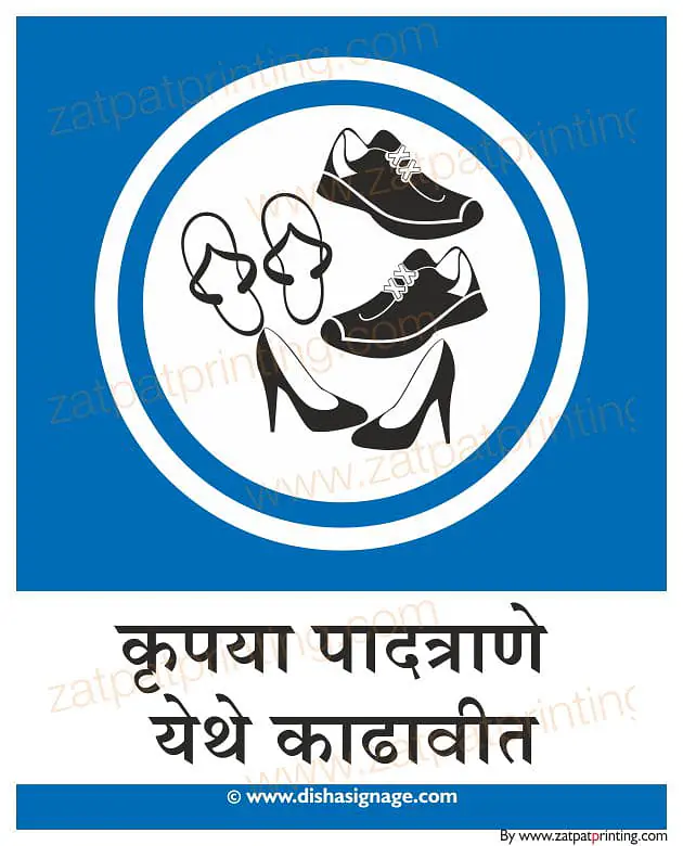 Remove shoes Here - Master