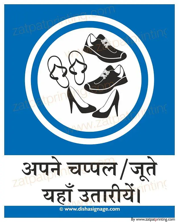 Remove shoes Here - Master