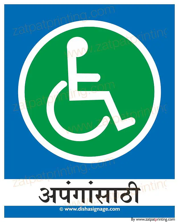 Handicapped - Master