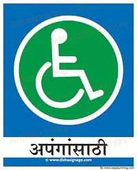 Handicapped - Master