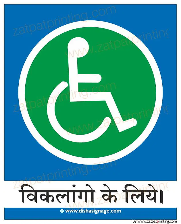 Handicapped - Master