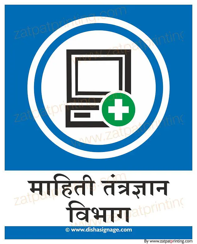 IT  Maintenance Department - Master