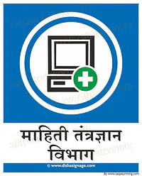 IT  Maintenance Department - Master