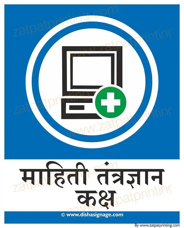 IT  Maintenance Department - Master