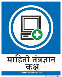 IT  Maintenance Department - Master