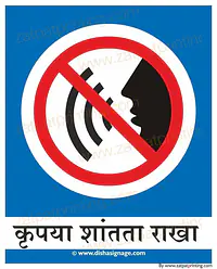 Keep Silence - Master