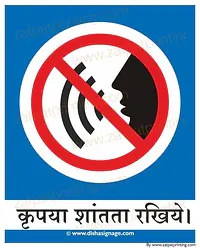 Keep Silence - Master