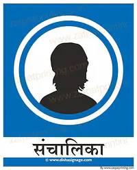 Directress - Master