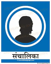 Directress - Master
