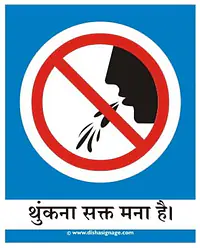 No Spitting - Master