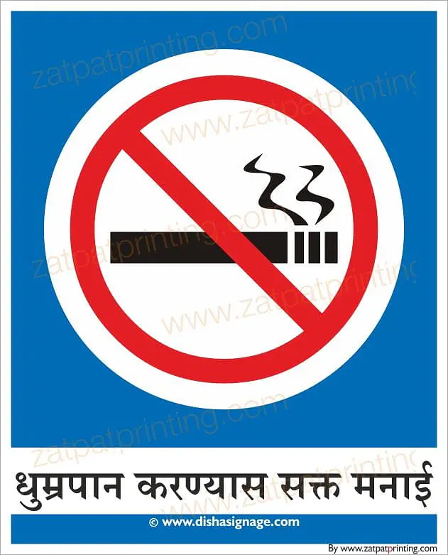 No Smoking - Master