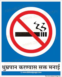 No Smoking - Master