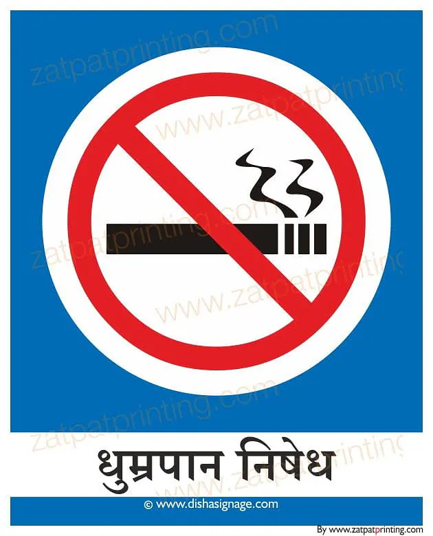 No Smoking - Master
