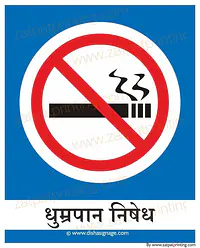 No Smoking - Master