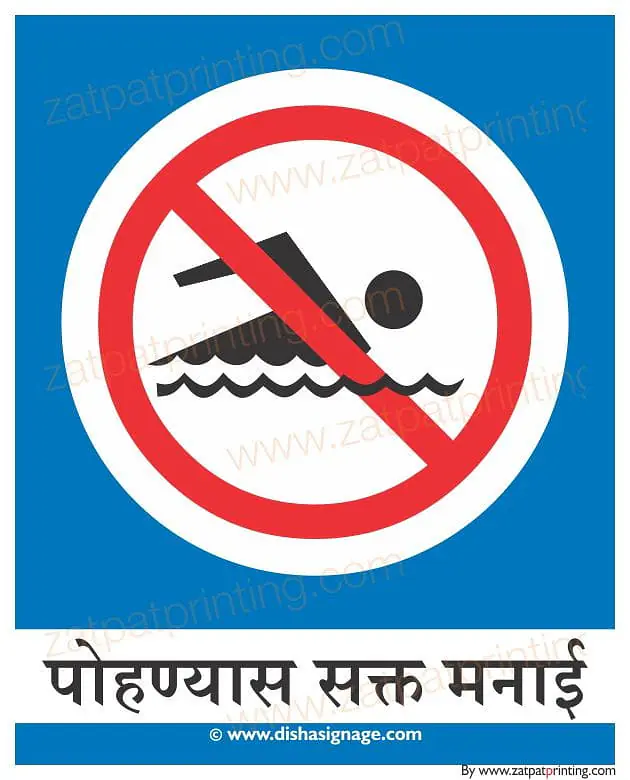 No Swimming - Master