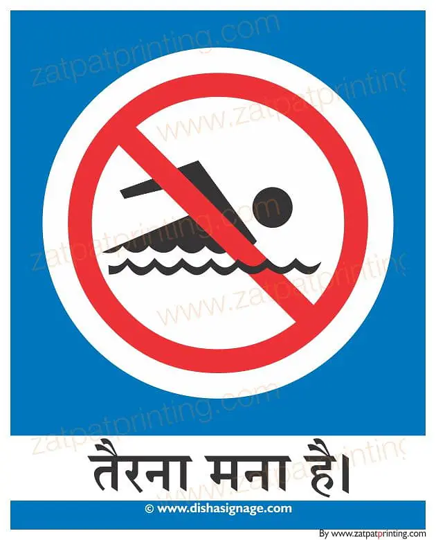 No Swimming - Master