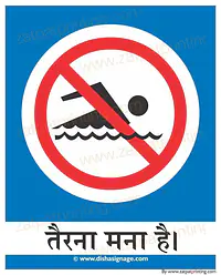 No Swimming - Master