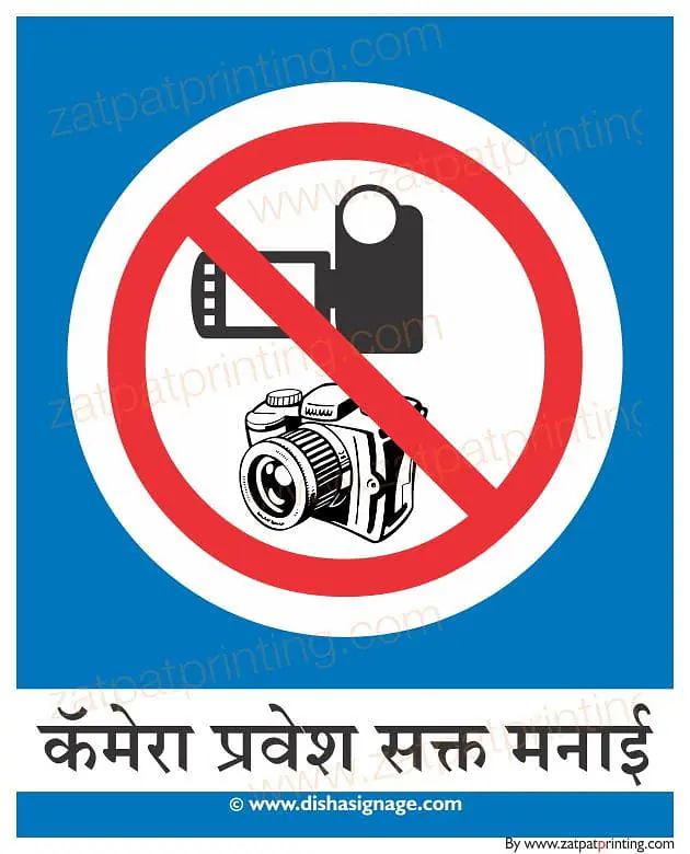 Shutting Prohibited - Master