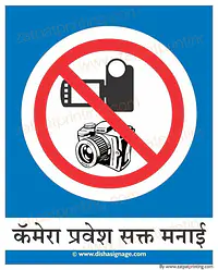 Shutting Prohibited - Master