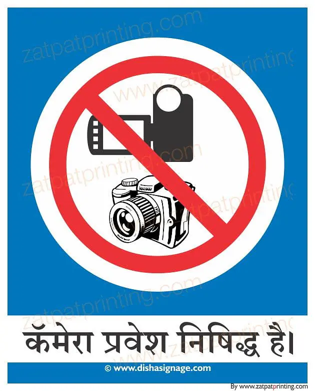 Shutting Prohibited - Master