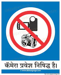 Shutting Prohibited - Master