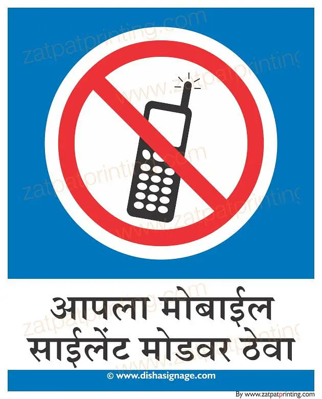 Switch Mobile On Silent Mode - Master