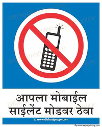 Switch Mobile On Silent Mode - Master