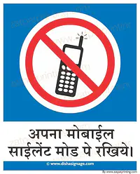 Switch Mobile On Silent Mode - Master