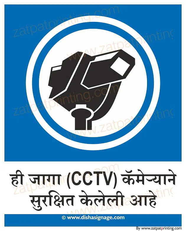 Protected By Camera - Master