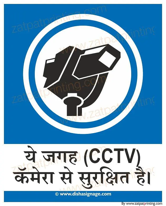 Protected By Camera - Master