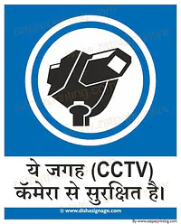 Protected By Camera - Master