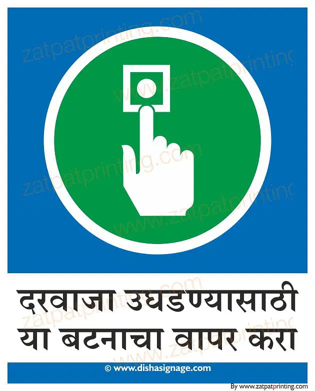 Push Button To Exit - Master