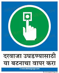 Push Button To Exit - Master