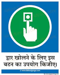 Push Button To Exit - Master