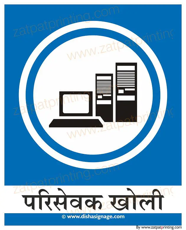 Server Room - Master